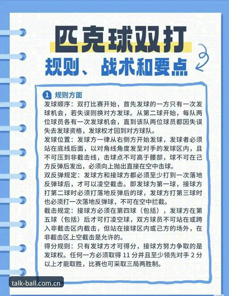 谈球吧电脑版详解：从安装到观赛，实战攻略全掌握