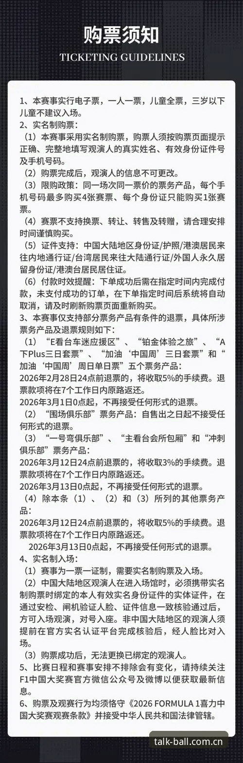 世界杯观赛受阻？从签证困局看海外球迷的出行指南与应对策略